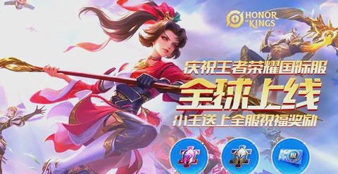 王者荣耀什么时候开服[图1]