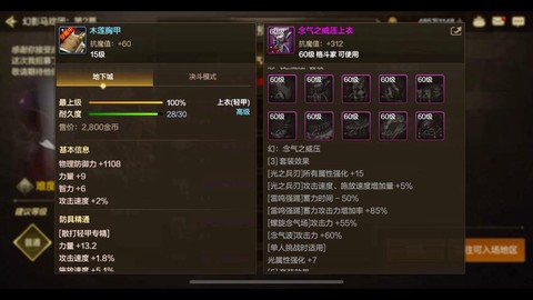 dnf气功带什么武器