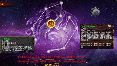 魔域暗黑龙骑龙魂怎么合快[图1]