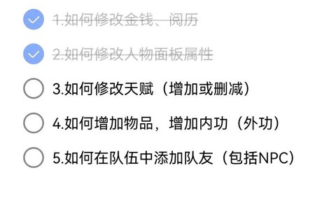 侠客风云传怎么删除[图1]