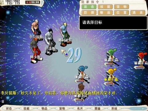 魔力宝贝掉魂怎么办