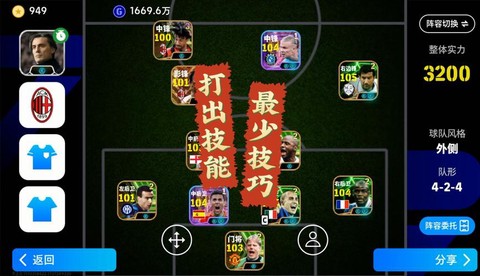 苹果如何下载实况足球