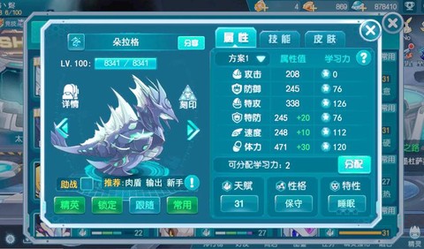 赛尔号四神兽怎么打[图2]