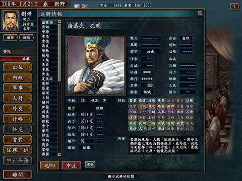 三国志10怎么新武将
