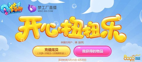 qq炫舞炫贝怎么去抽奖