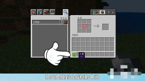 手机我的世界怎么做灯[图1]