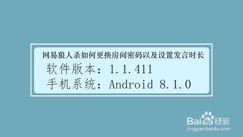 狼人杀怎么修改密码[图1]