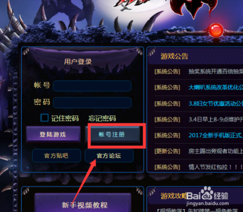 狼人杀怎么修改密码[图2]