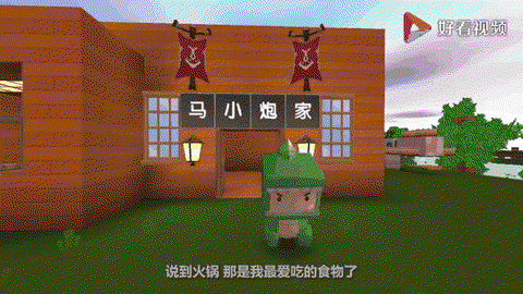 迷你世界火锅怎么做