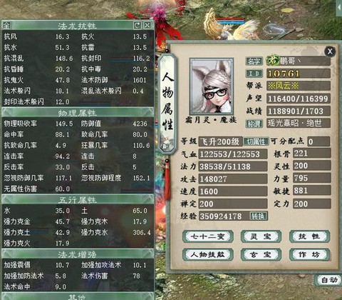 大话西游大力是什么