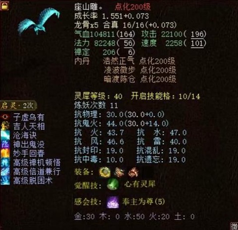 大话西游大力是什么[图1]