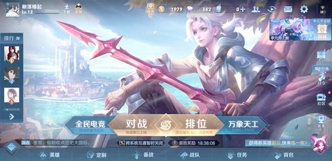 王者荣耀怎么登别人号