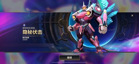 英雄联盟怎么看自己的炫彩皮肤[图1]