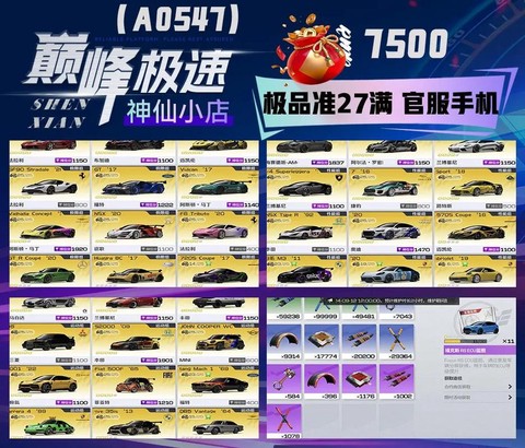 极品飞车ol的车怎么弄[图2]