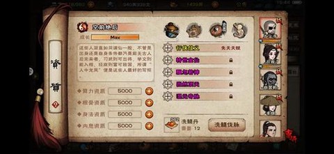 侠客风云传什么丹药[图1]