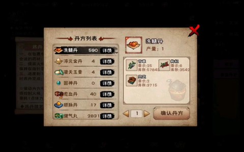 侠客风云传什么丹药[图2]