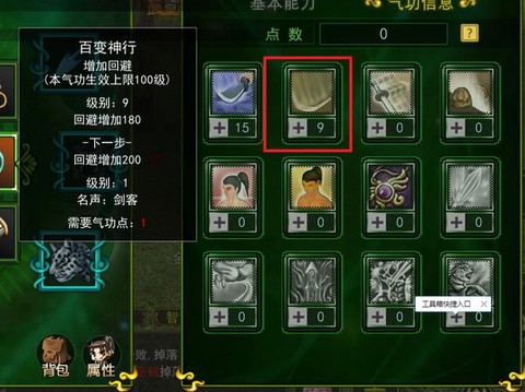 金庸群侠传x怎么挂机[图2]