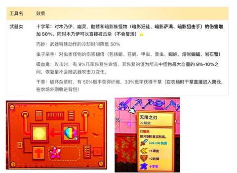 星露谷物语怎么升级工具[图2]