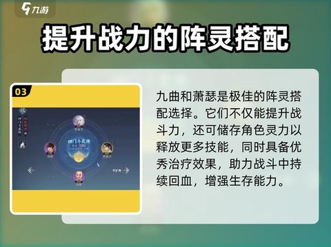 诛仙手游阵灵怎么拆解[图1]