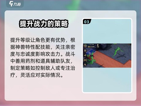 魔力宝贝怎么打神兽[图1]