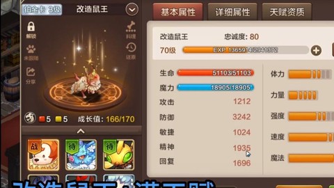 魔力宝贝怎么打神兽[图2]