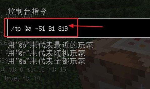 我的世界怎么传送队友手游