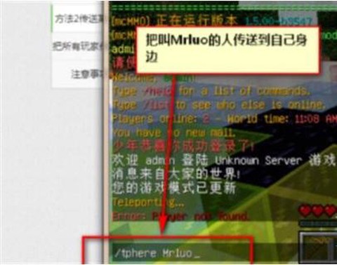 我的世界怎么传送队友手游[图1]