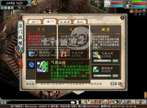 大话西游2悟法怎么杀[图1]