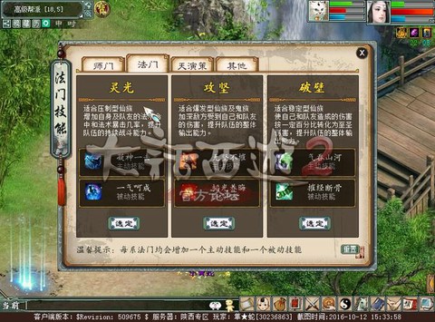 大话西游2悟法怎么杀[图2]