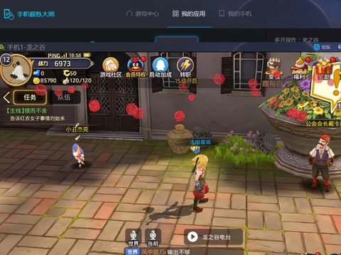 龙之谷手游什么模拟器[图1]