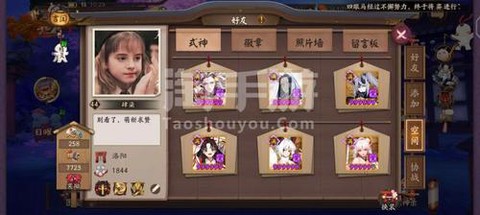 阴阳师安卓转ios怎么转