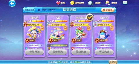 天天酷跑精灵怎么购买[图2]