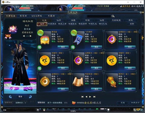 诛仙手游怎么搞装备