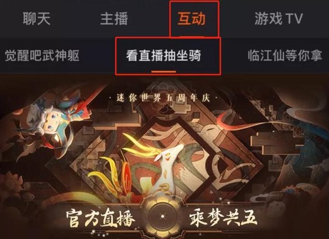 迷你世界怎么手机直播[图2]