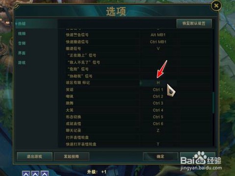 英雄联盟怎么标记眼位[图2]