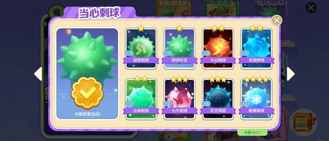 球球大作战怎么开魔盒[图1]