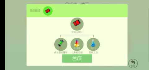 球球大作战怎么开魔盒[图2]