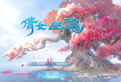 倩女幽魂是什么类型的游戏[图1]