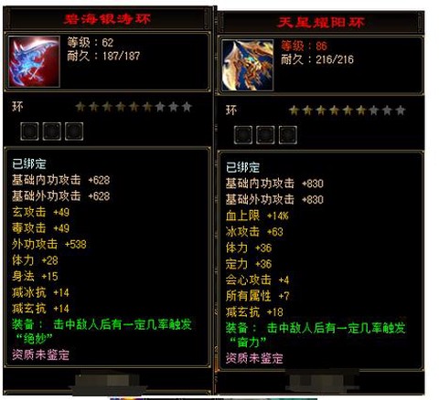 天龙八部王权装备怎么弄