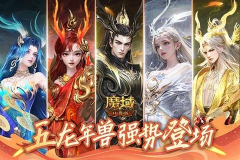 魔域火舞礼包怎么领取[图2]