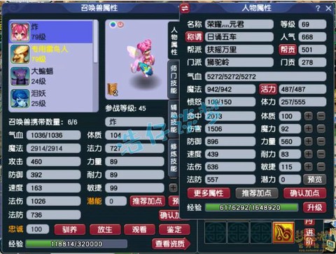 梦幻西游69带什么bb[图2]